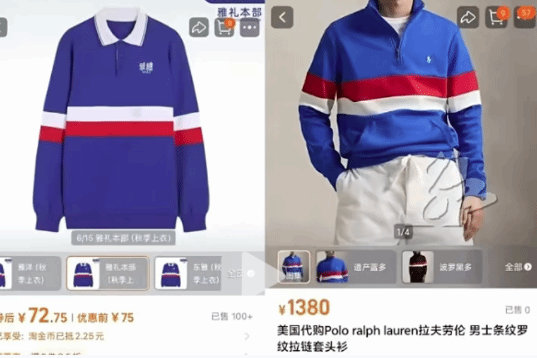 被指撞衫中學校服，LV回應