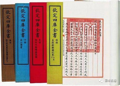 古代圖書四部分類法