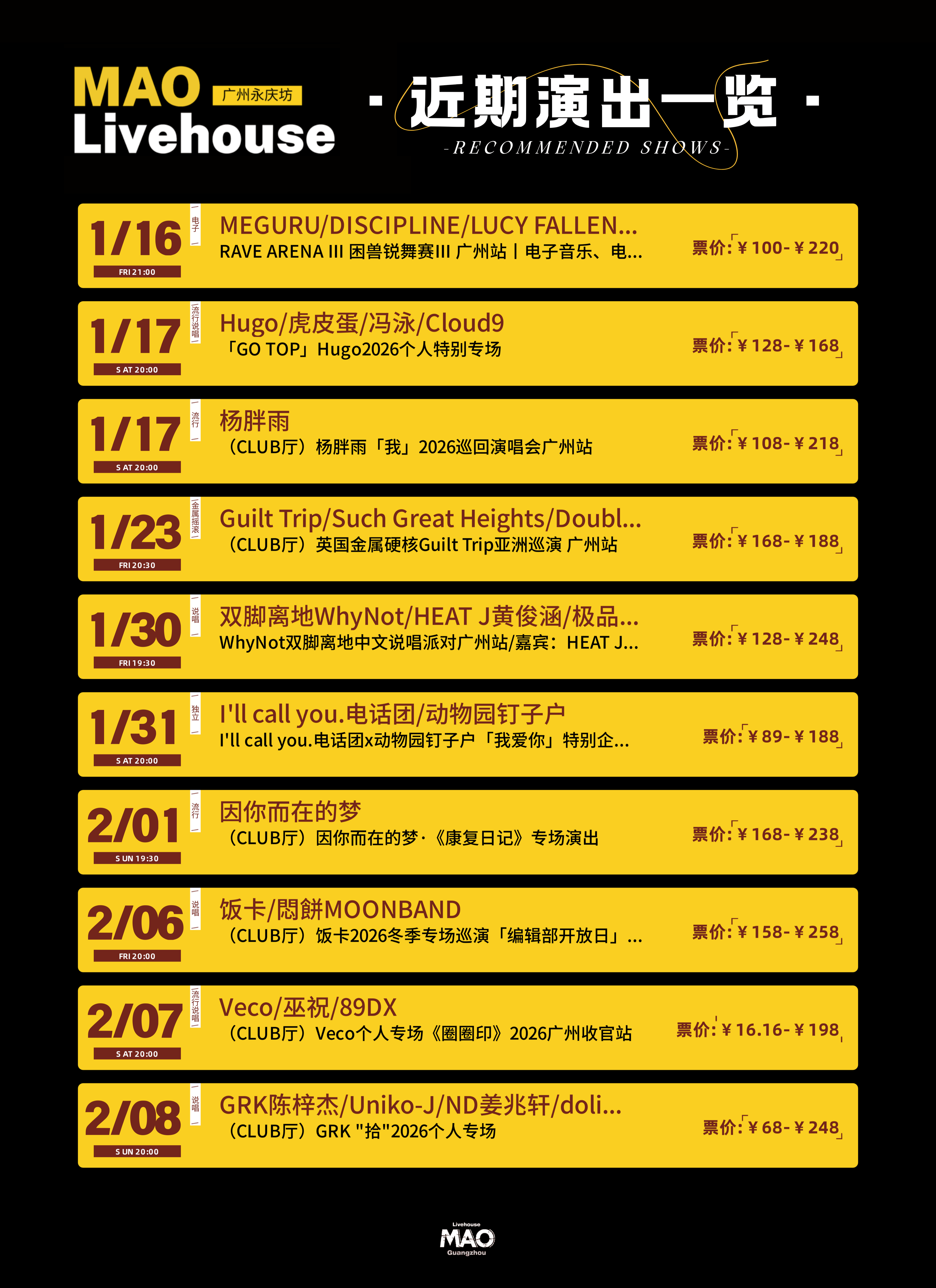 最全排期請收藏！廣東省演藝新空間展演季排期公佈