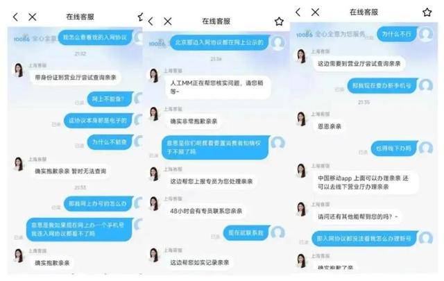 上海四名大學生將中國移動告上法庭！