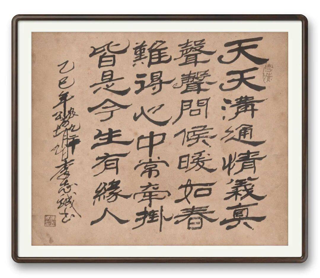 書法家李志誠——元啟新章·翰墨賀歲