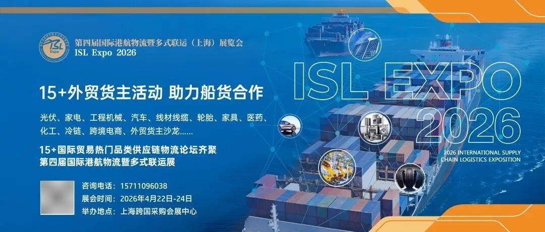 【招聘】上港集團啟動2026校園招聘