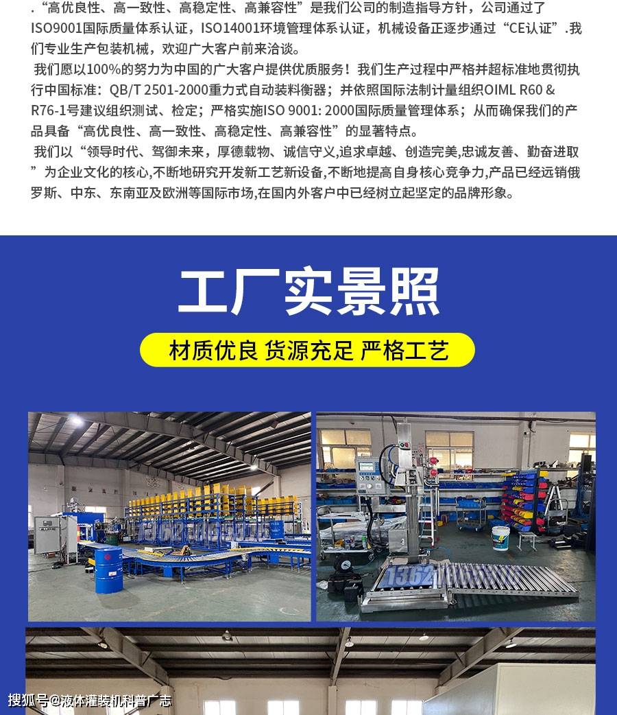 油漆灌裝機_質量好_精度高_價格低_