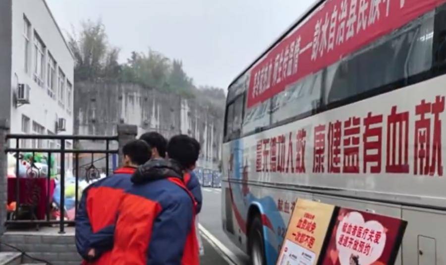 重慶有獻血車進中學，多方回應：限滿18週歲師生參與