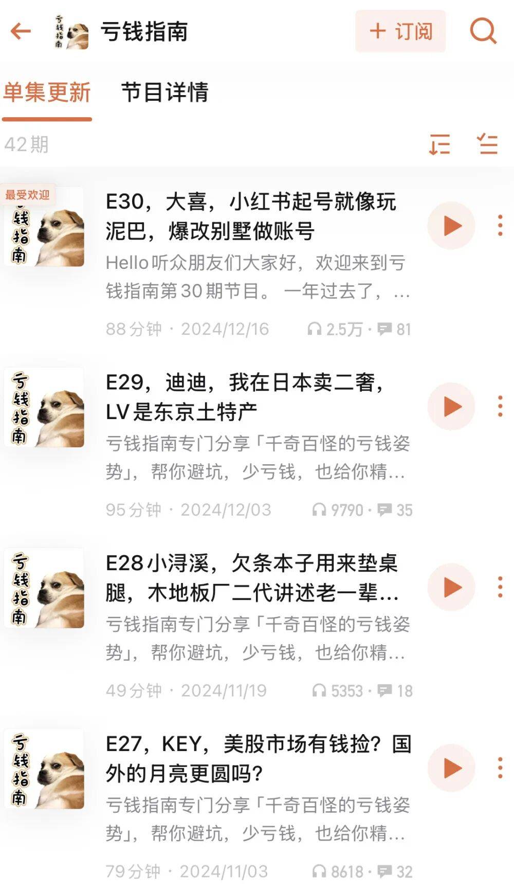 如何練就內心強大？這 6 檔播客，女性創業者適合反覆聽！