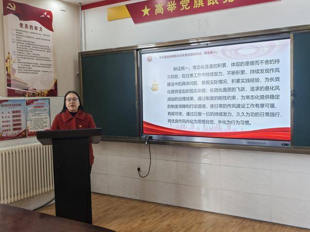 中共鄭州高新區蓮花街小學黨支部開展專題黨課學習活動