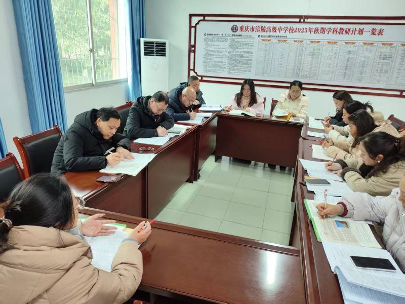 以賽促教強根基 解碼重慶市涪陵高階中學校教研興校之路