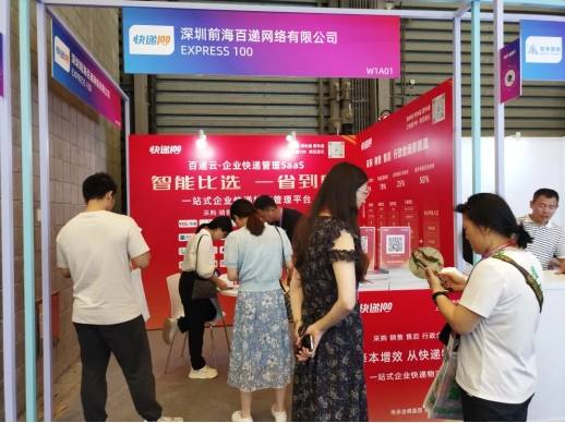 共創2026，一站式快遞物流管理平臺2025精彩回顧