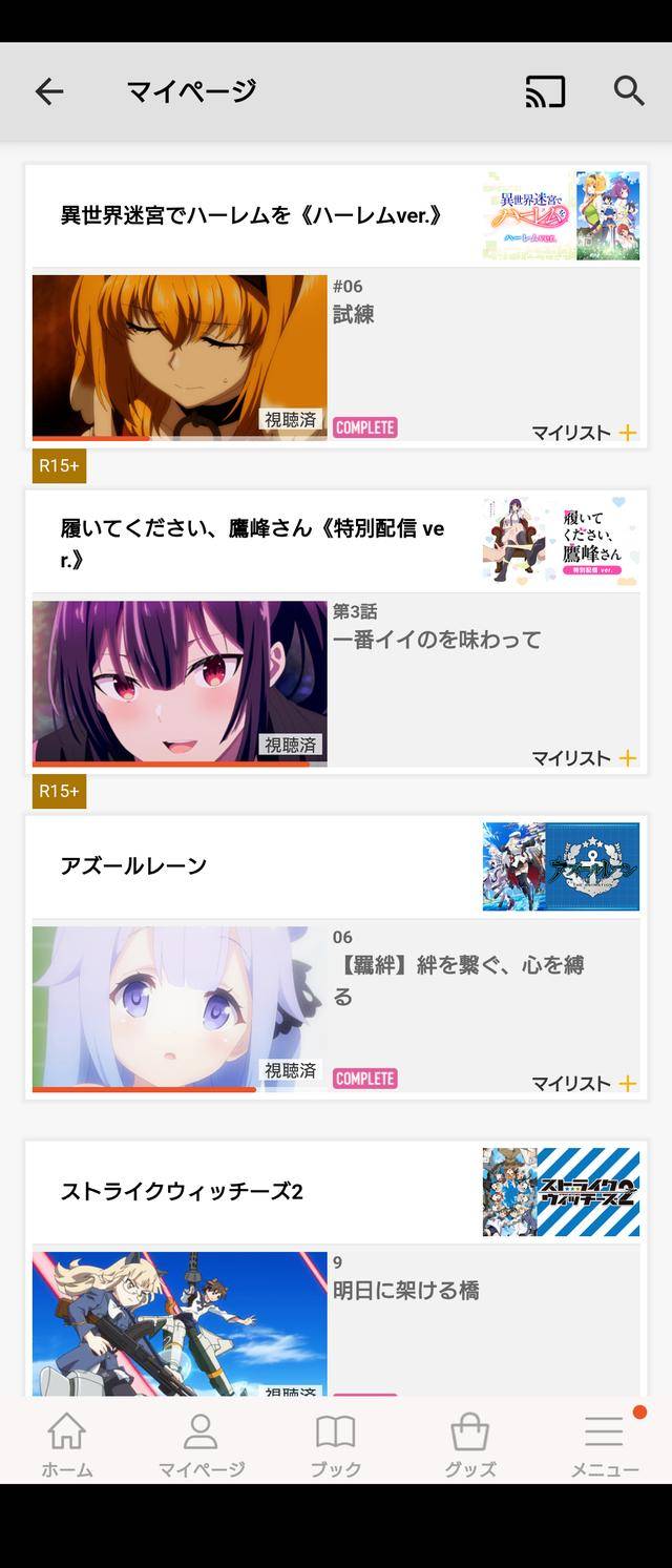 原創網友偷用老爸會員看動漫，結果看到“社死級”觀看記錄