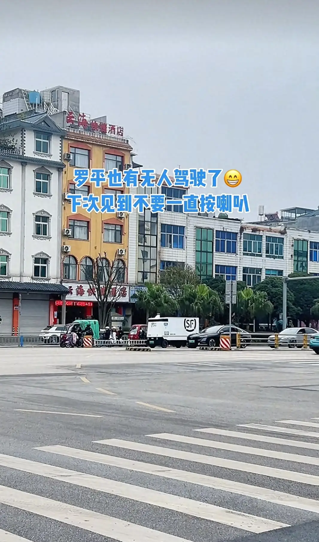 原創雲南縣城驚現無人駕駛快遞車 路人驚奇拍攝