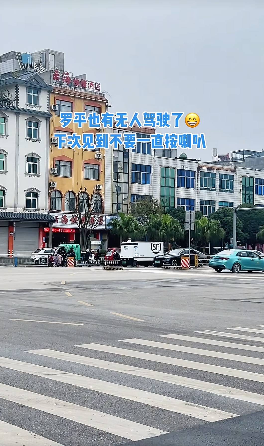 原創雲南縣城驚現無人駕駛快遞車 路人驚奇拍攝