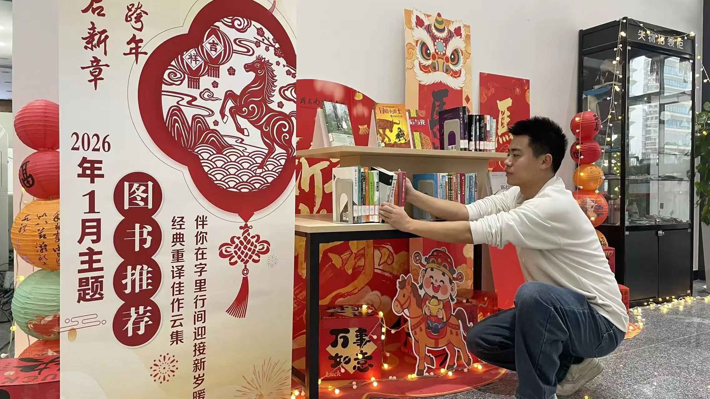 圖書館員周曠宇：用貼心細節註解“年”字