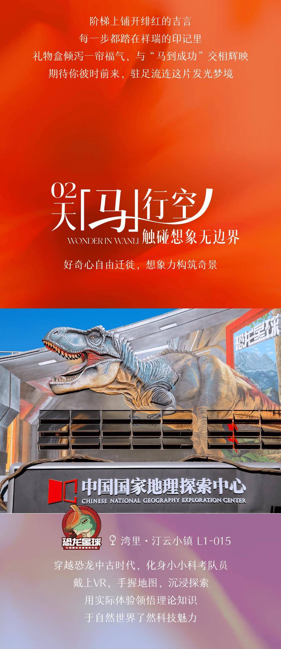 收藏！2026北京各大商圈春節活動彙總來了