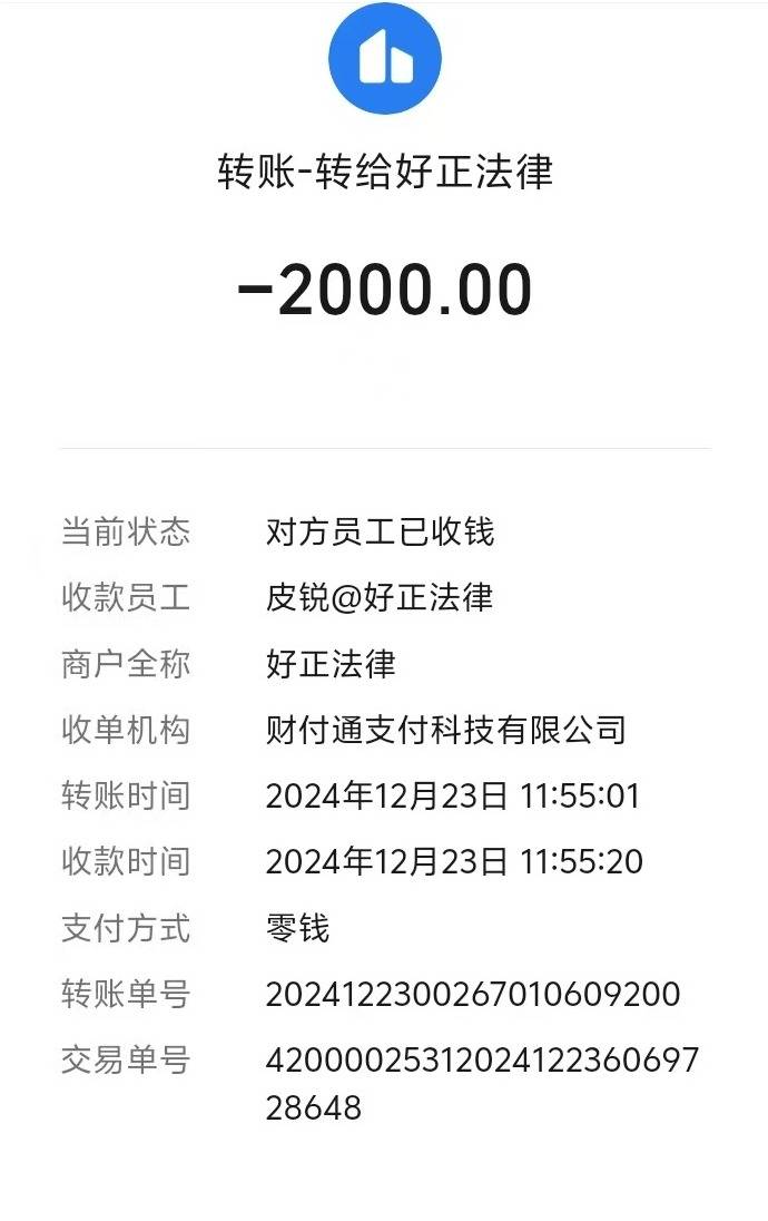 四川一村民找法律機構維權被騙 “工資沒追回又賠進幾千元”