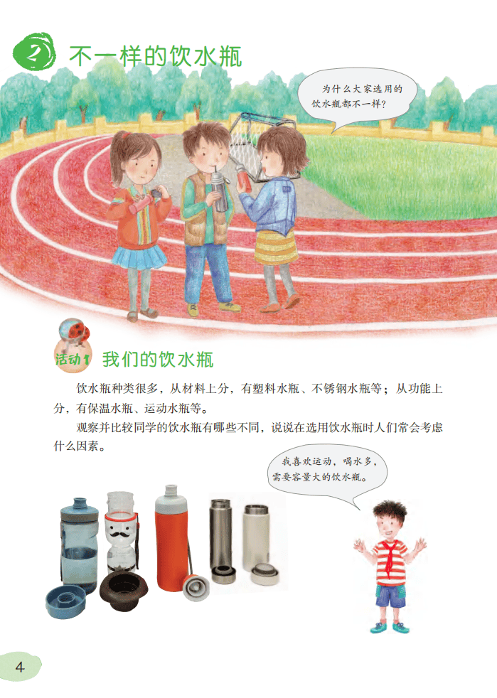 2026粵教版六年級科學下冊電子課本(PDF高畫質版新教材)