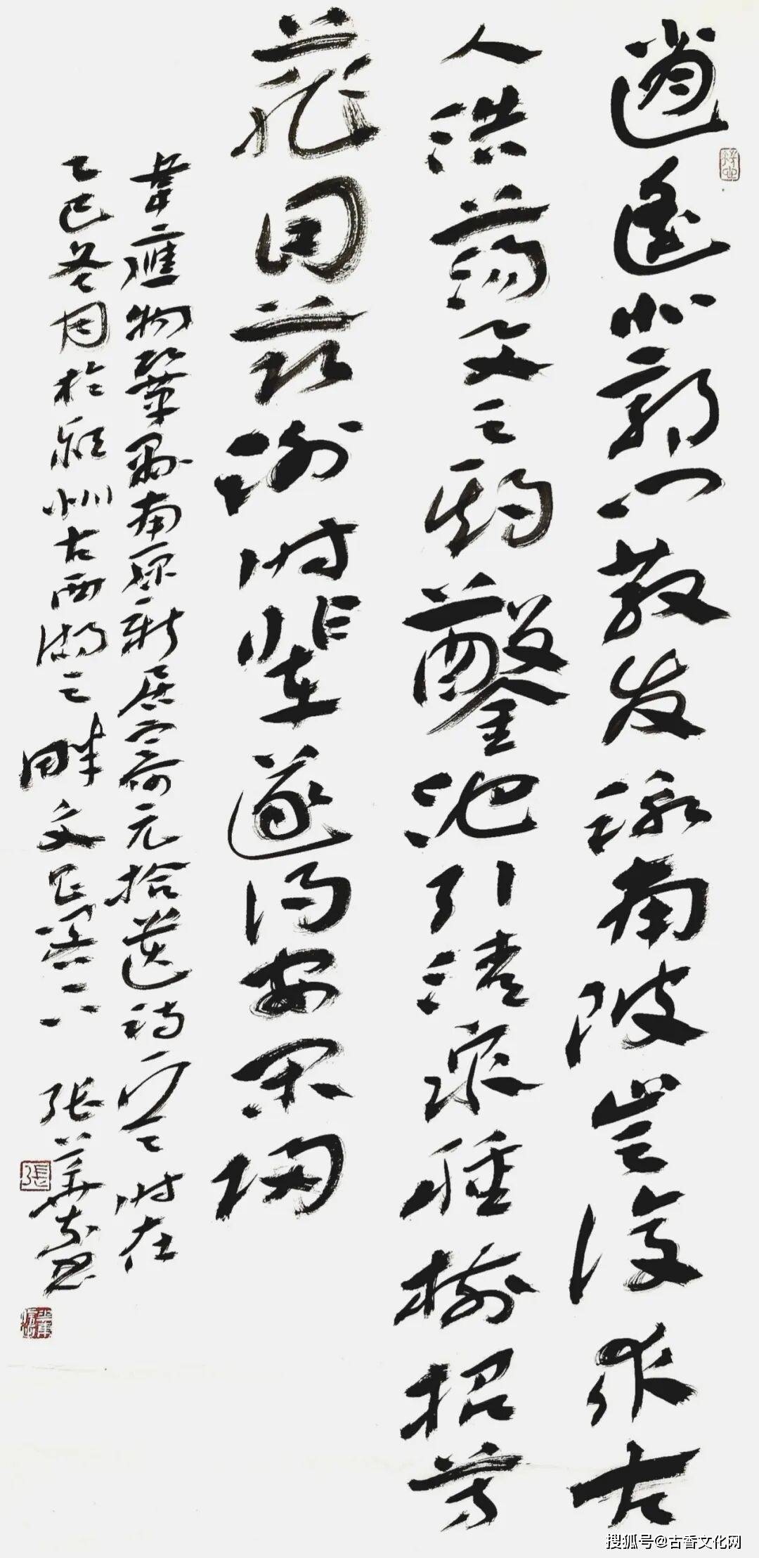 “迎馬年，賀新春”——張華東書法作品欣賞