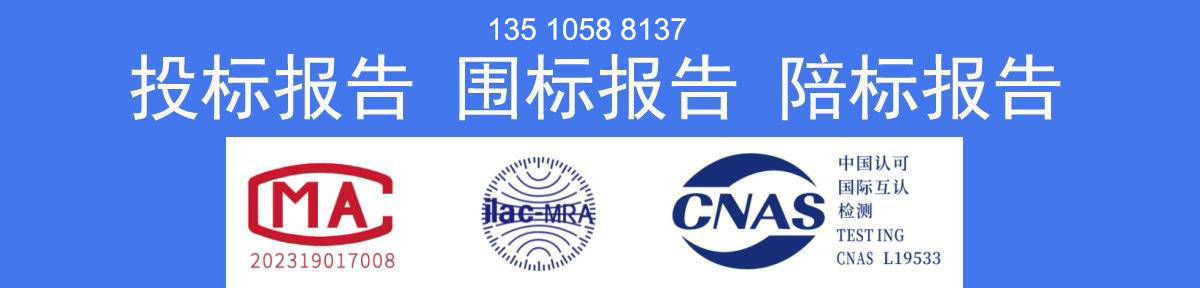 快速出投標報告-快速質檢報告-快速檢驗報告