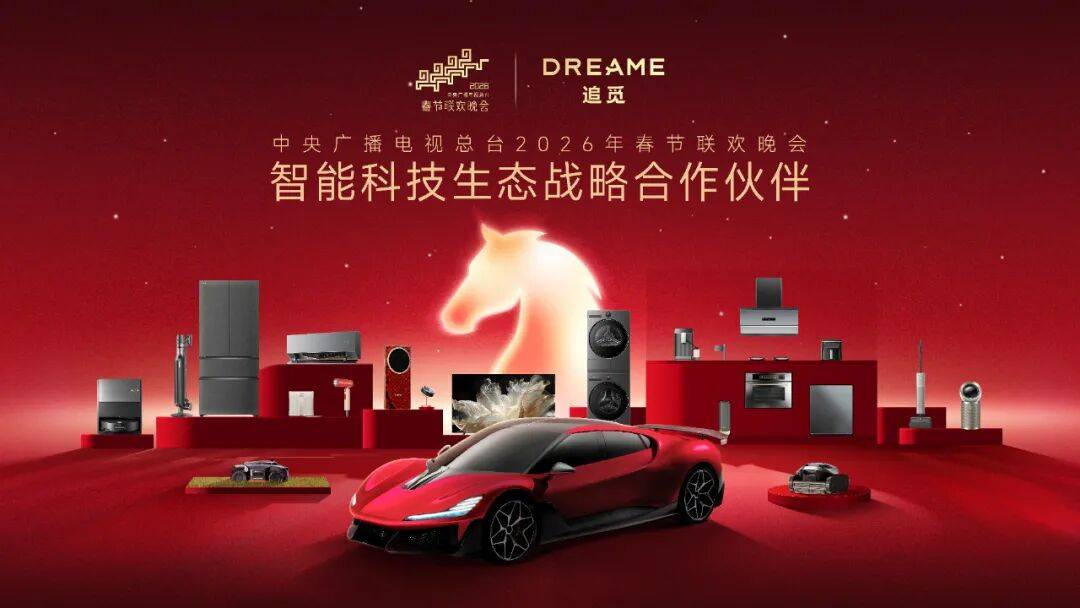 當春晚進入智慧科技週期，追覓站上C位