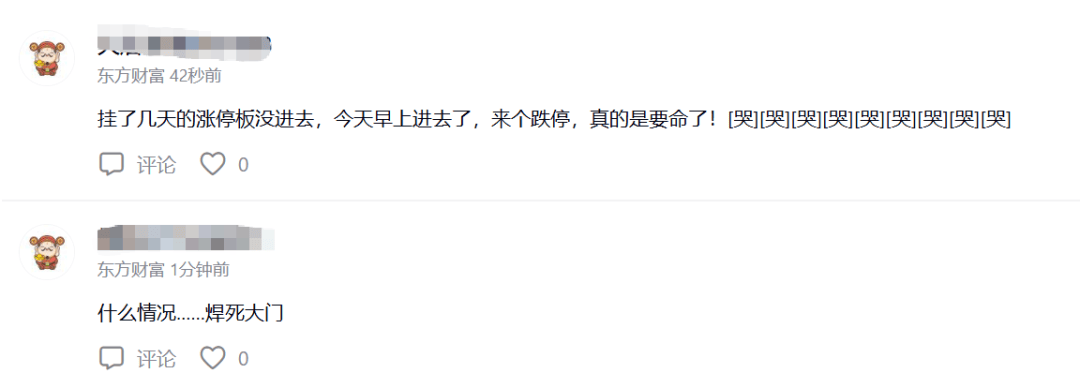 直線跳水！605033，突發“天地板”