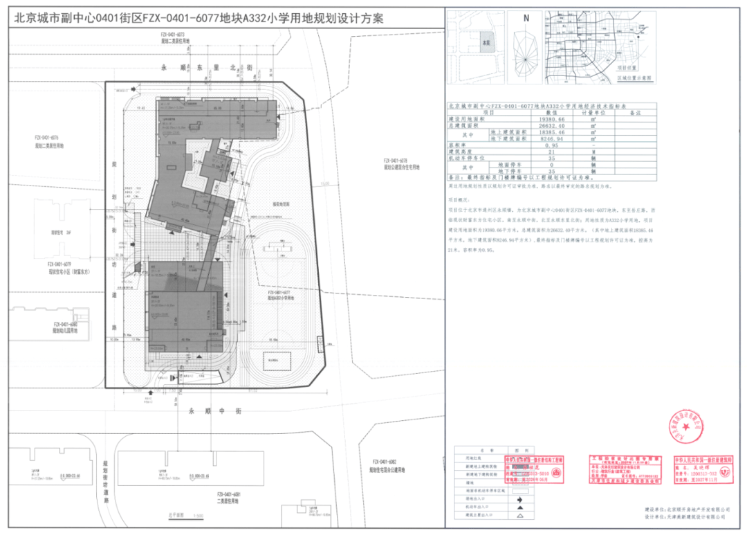 家門口建學校！通州這裡將再添一所24班小學！