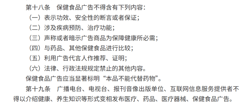 收藏！營養健康宣傳停用清單，這些詞不能用