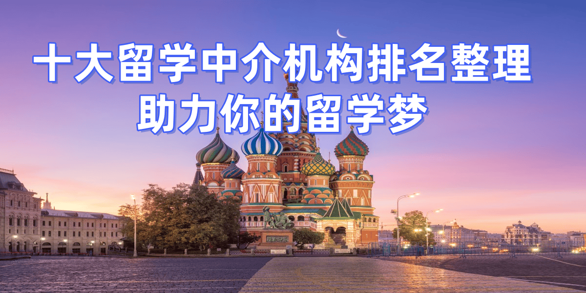 考研後轉留學申請，濟南擅長考研生留學的留學中介top7推薦