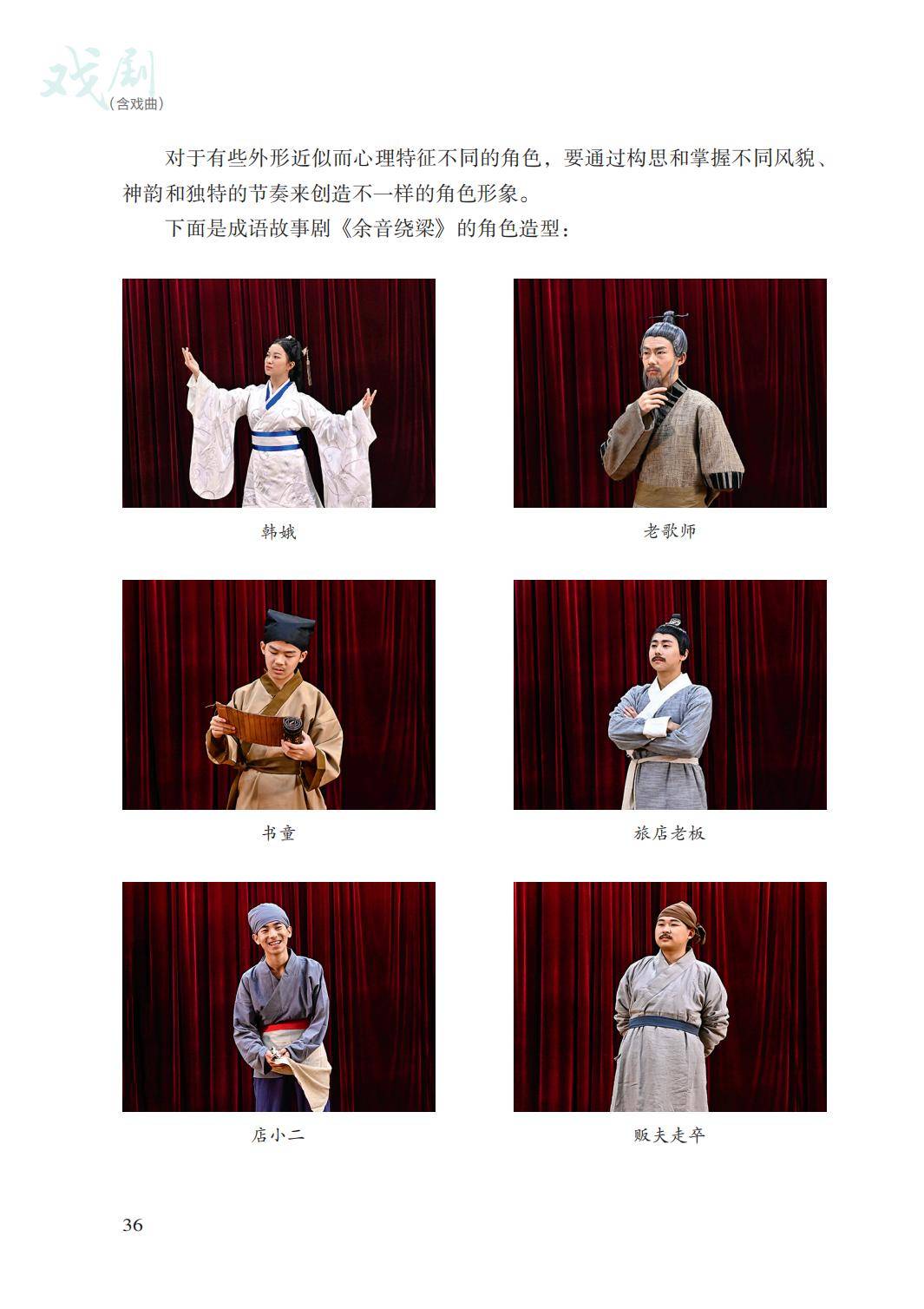 2026湘文藝版八年級戲劇(下冊)電子課本(PDF版新教材)