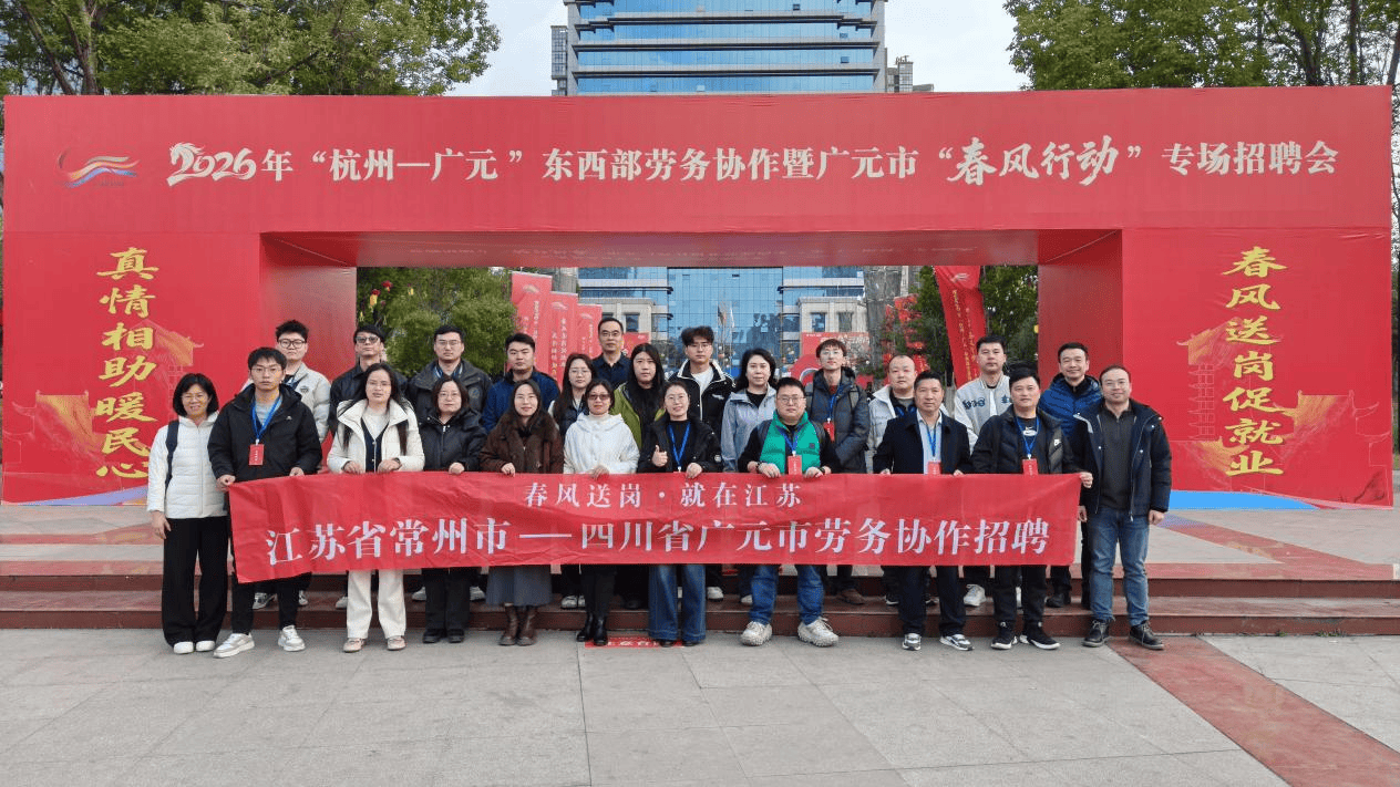常州一大批好單位招聘啦！