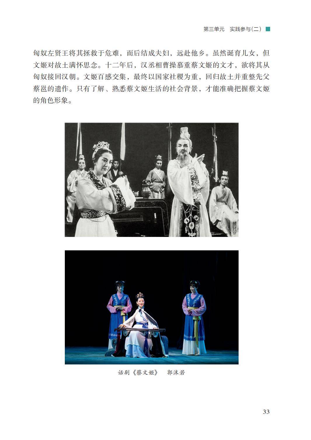 2026湘文藝版八年級戲劇(下冊)電子課本(PDF版新教材)