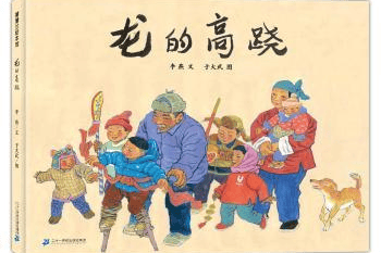 圖書推薦 || 燈火映童心，書香鬧元宵——元宵主題圖書推薦