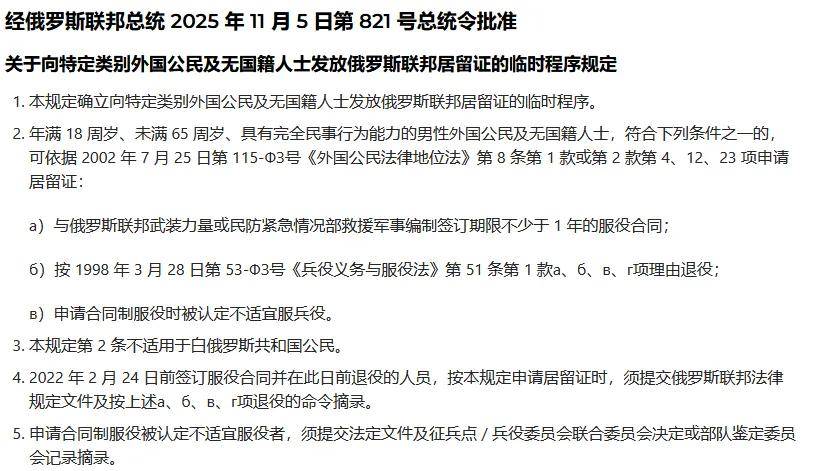 原創去留學旅遊就會被“拉壯丁”？在俄羅斯的中國人要注意了！