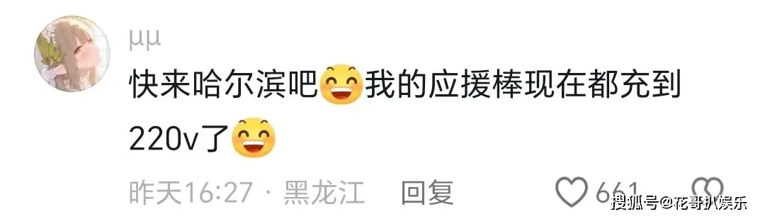 原創曲婉婷意圖復出，宣傳新歌賬號被封禁，公眾人物不能逾越法律紅線