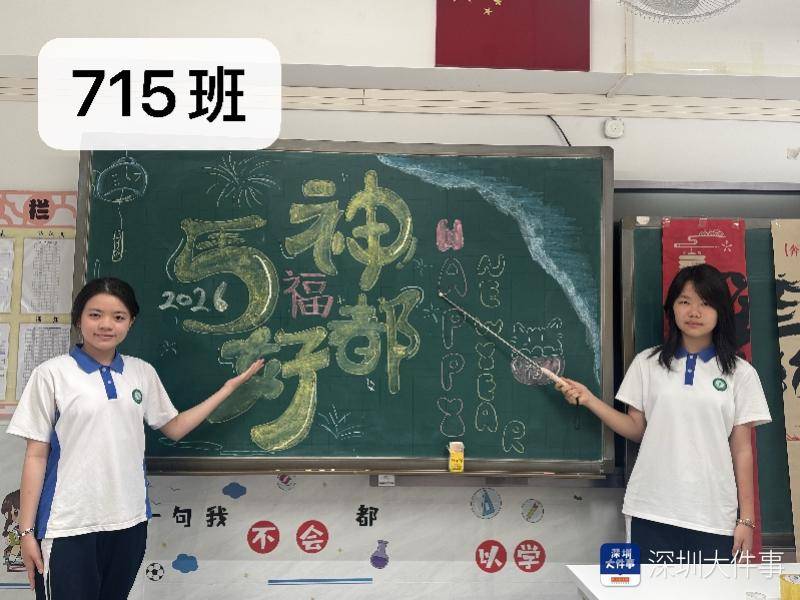 我們開學啦！東湖中學兩校區隆重舉行2026年春季開學典禮