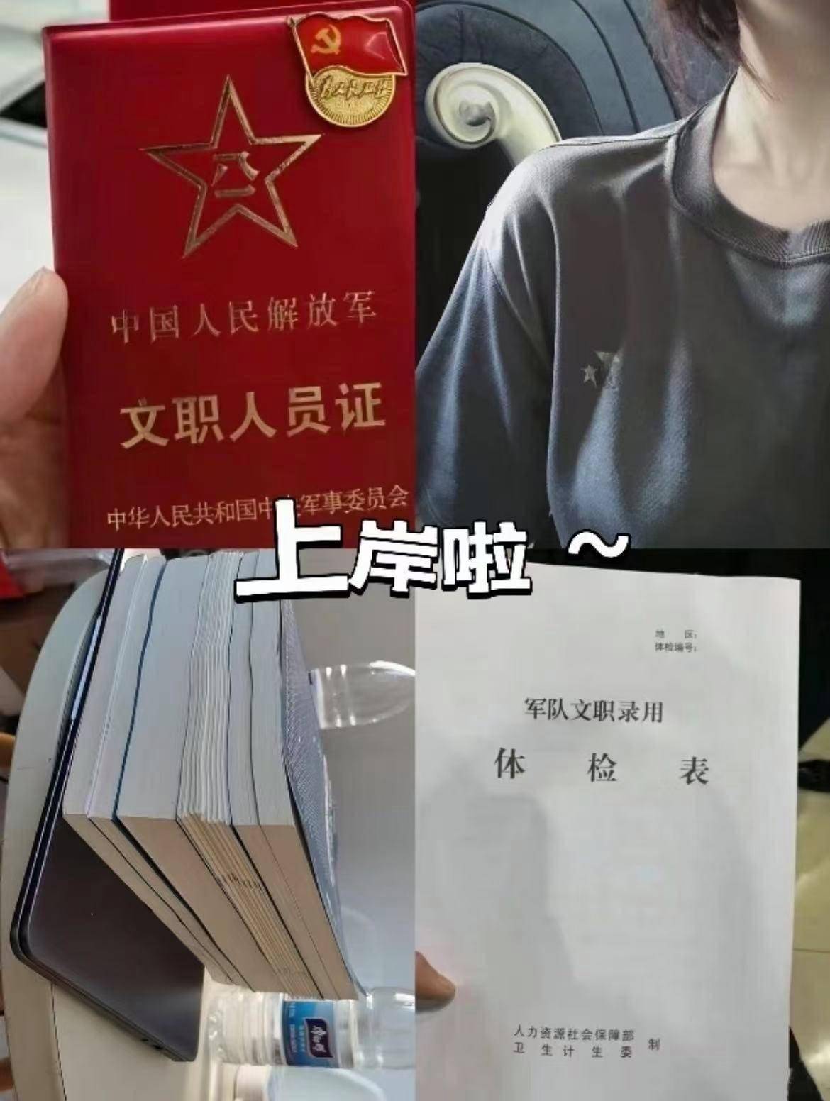 考研失利別迷茫！轉戰軍隊文職，她在北京鴻博志遠一次性上岸