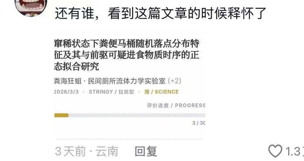 “被SCI拒絕的論文找到了自己真正的家？”哈哈哈人民看得懂的論文才是好論文！