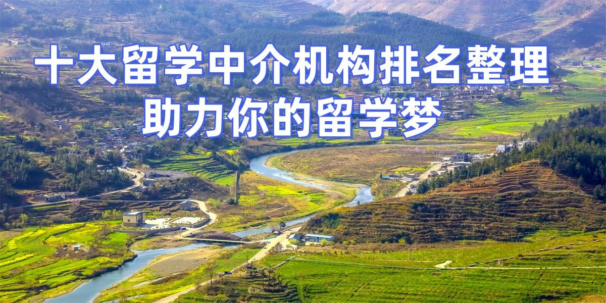 考研失敗後轉留學，濟南擅長考研轉留學的留學中介top7推薦