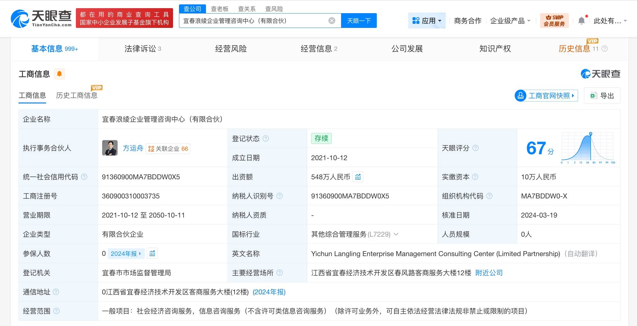 哪吒汽車張勇成老賴