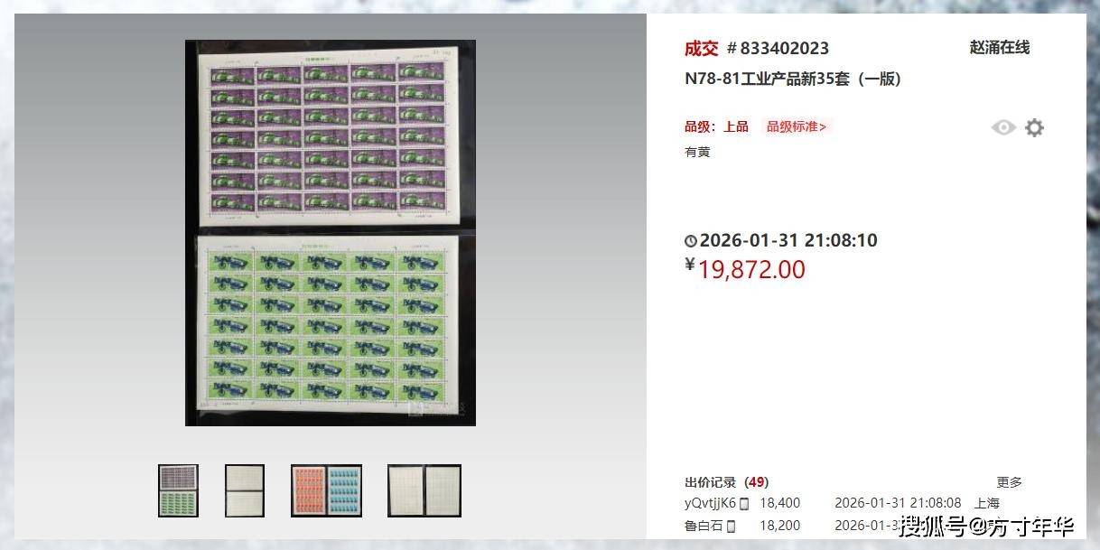 原創編號郵票價格又有新變化，這幾套還一直保持高價，你有收藏嗎？