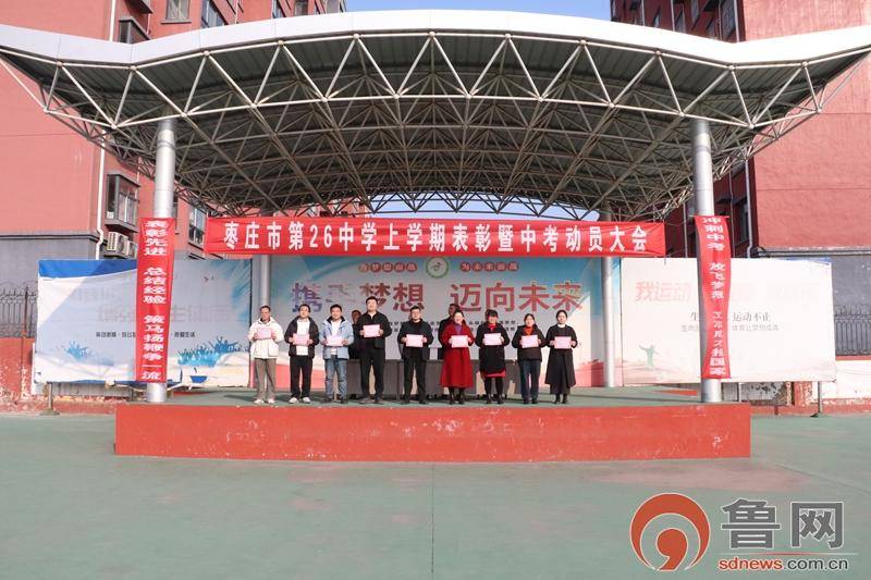 原創棗莊市第二十六中學：同臺領獎 教學相長