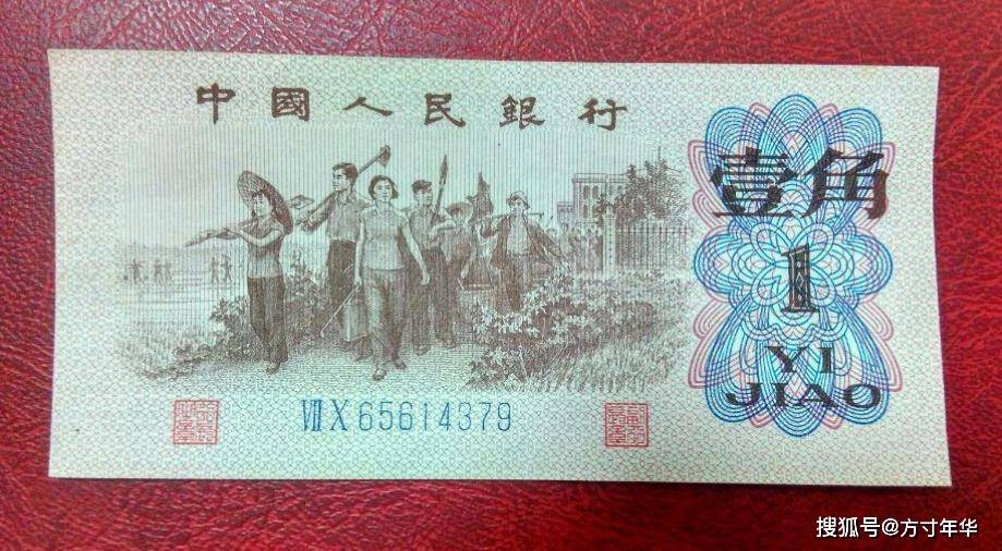 原創三版幣1角紙幣，這幾張才值錢，不要收藏錯了，注意版別區分