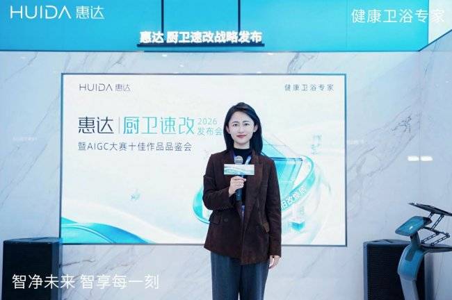 破局萬億舊改市場！惠達衛浴AWE展重磅釋出三大舉措，引領衛浴行業變革