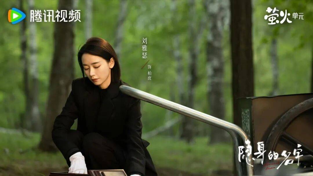 原創全劇“勁草系”女性？從《隱身的名字》看見她敘事的“韌勁兒”