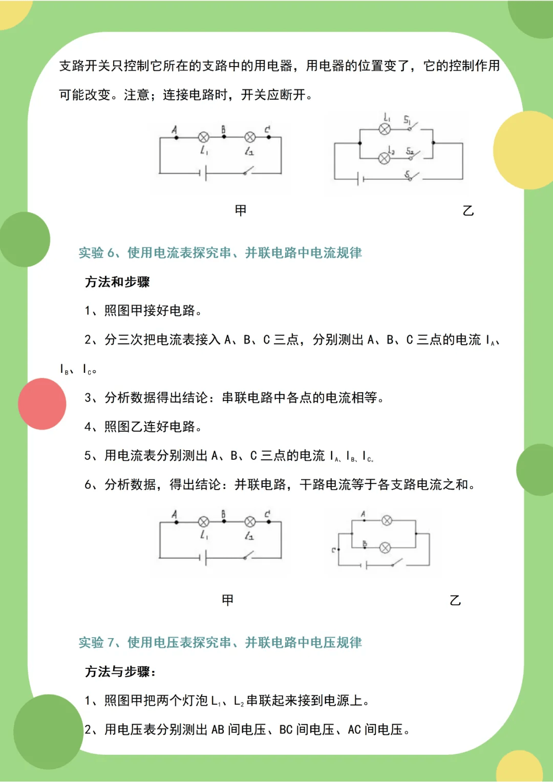 【實驗專題】初中物理20個實驗題，逢考必有！每一個都很重要，建議為孩子收藏！