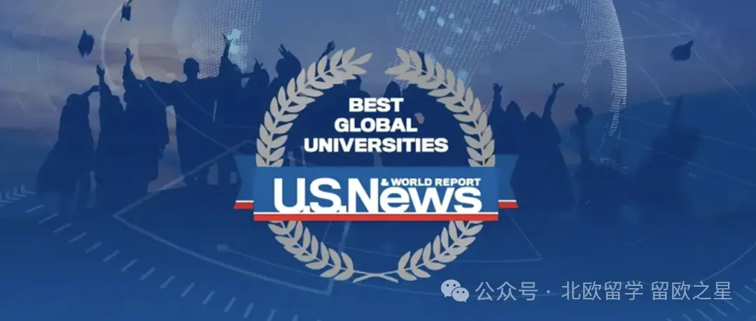 2027歐洲百強名校留學| 四大留學必看榜單 TOP100歐洲名校全整理~