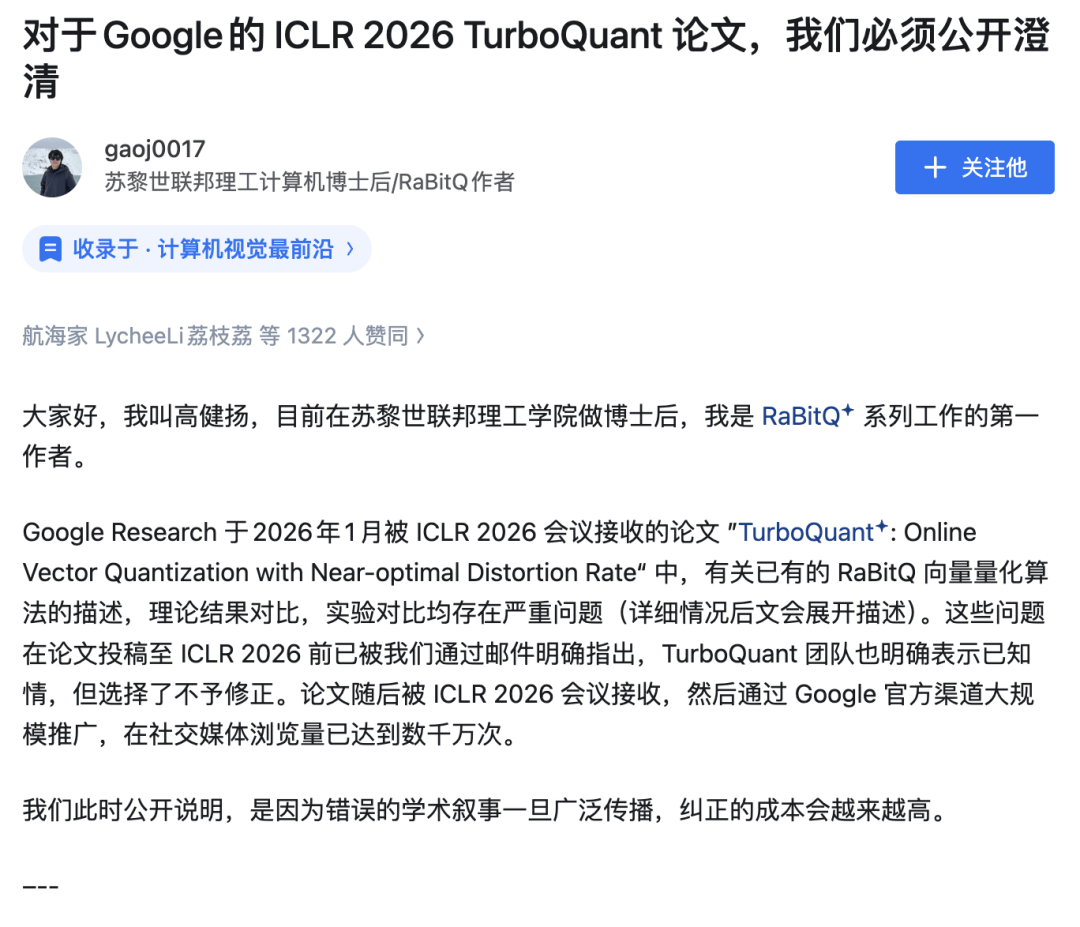 剛引發儲存股暴跌就塌房？Google 刷屏 AI 論文遭指控學術不端
