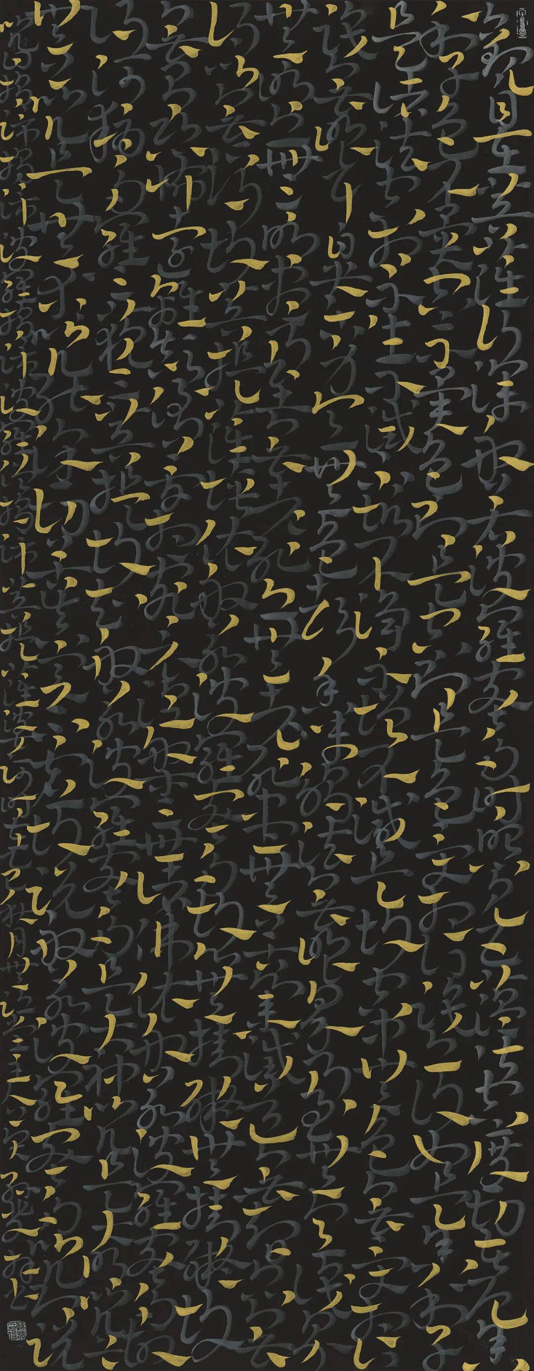 破體與入禪：孫斐書法的雙重突破