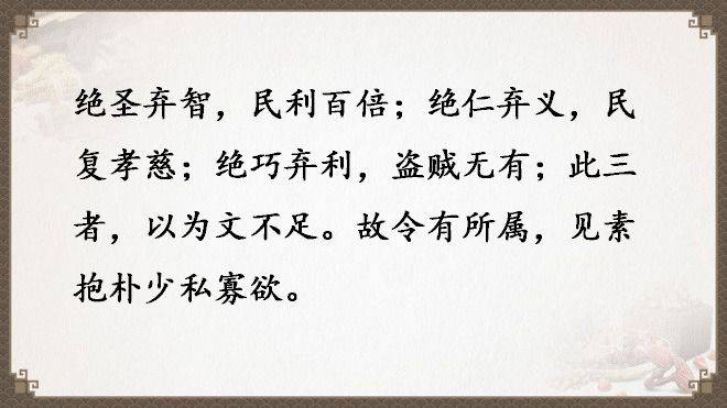 《道德經》全文及譯文，值得收藏！