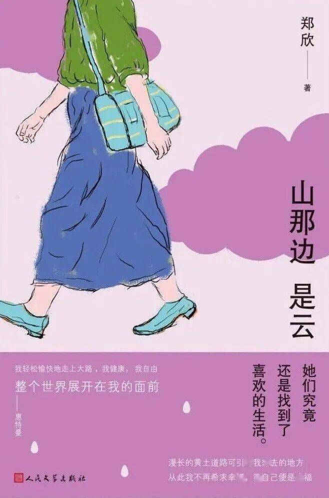 持微火者·女性文學好書榜｜2026年春季書單