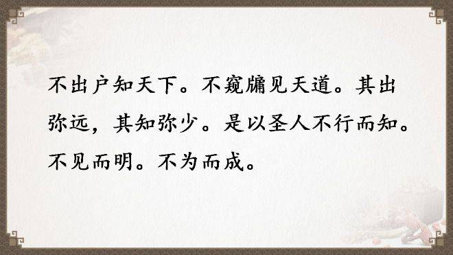 《道德經》全文及譯文，值得收藏！