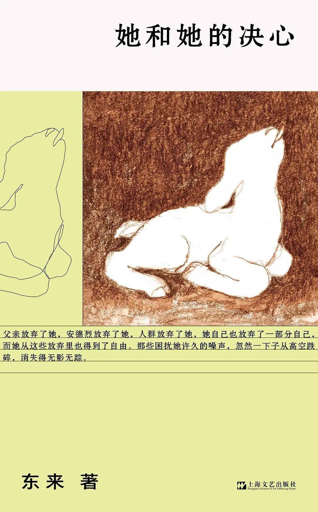 持微火者·女性文學好書榜｜2026年春季書單